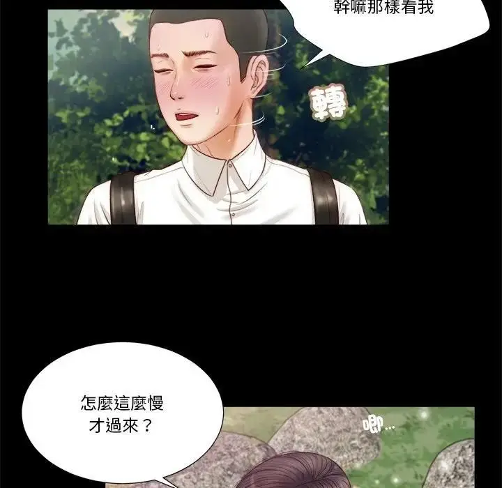漫画《我的初体验》第6话第21张图