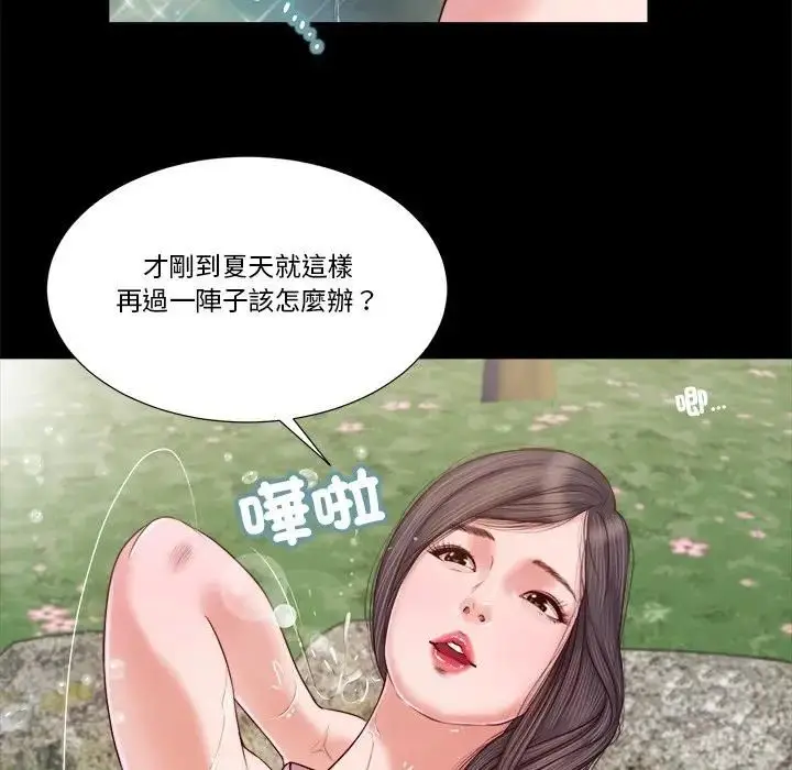 漫画《我的初体验》第6话第25张图