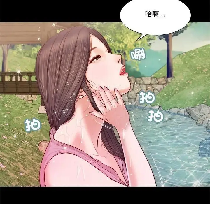 漫画《我的初体验》第6话第27张图