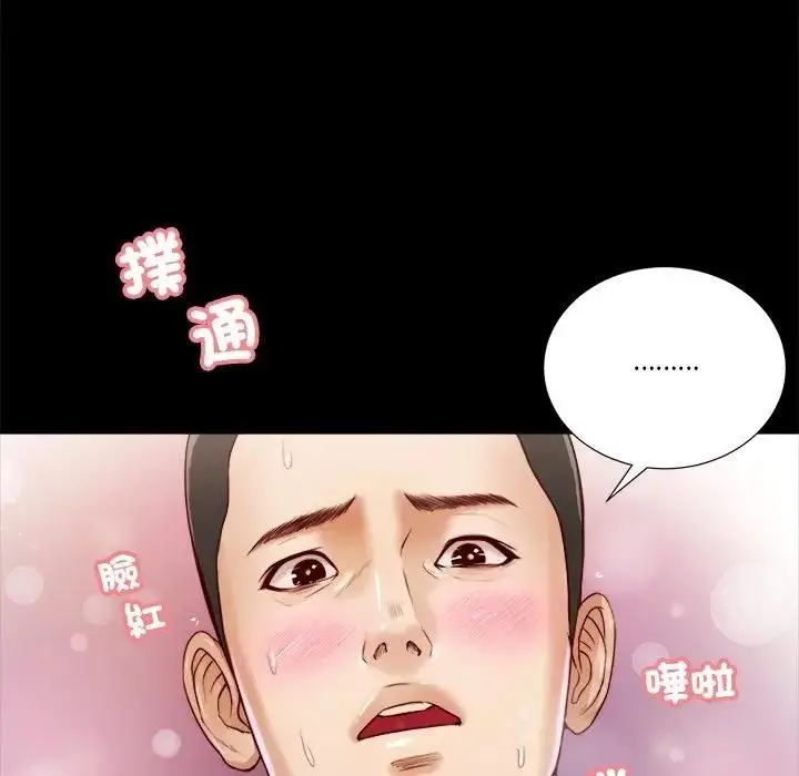 漫画《我的初体验》第6话第28张图