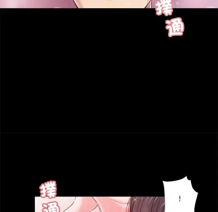 漫画《我的初体验》第6话第29张图