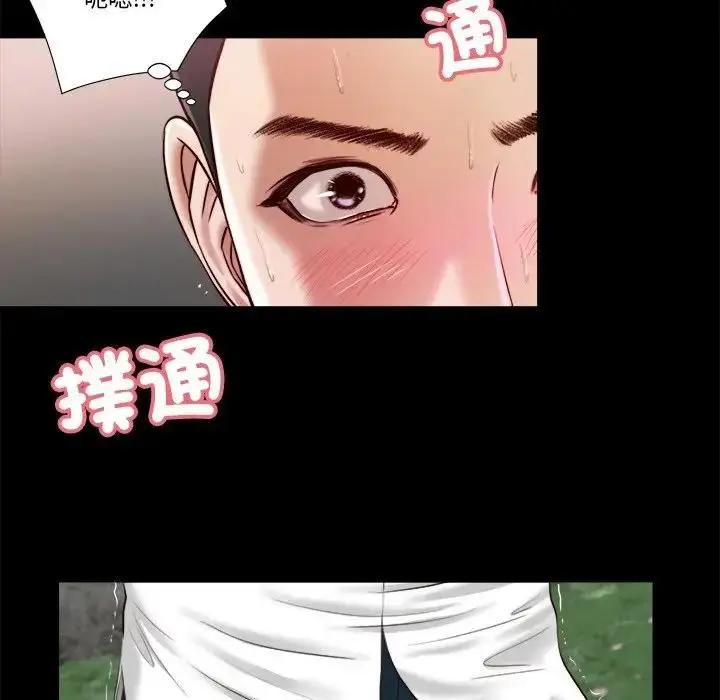 漫画《我的初体验》第6话第31张图