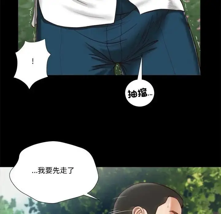 漫画《我的初体验》第6话第32张图