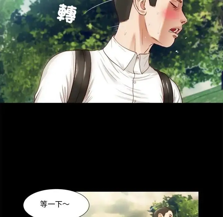 漫画《我的初体验》第6话第33张图