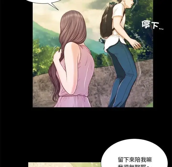 漫画《我的初体验》第6话第34张图
