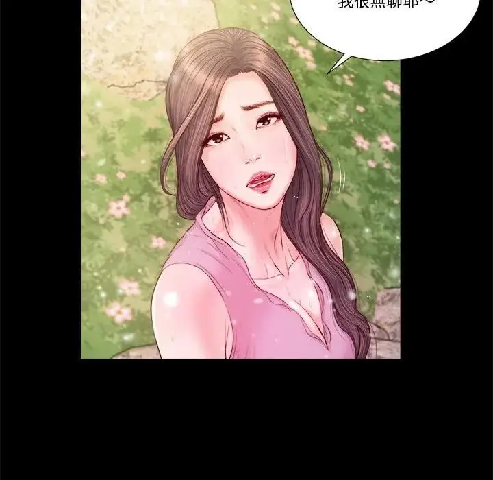 漫画《我的初体验》第6话第35张图