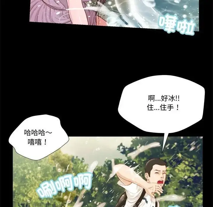 漫画《我的初体验》第6话第40张图