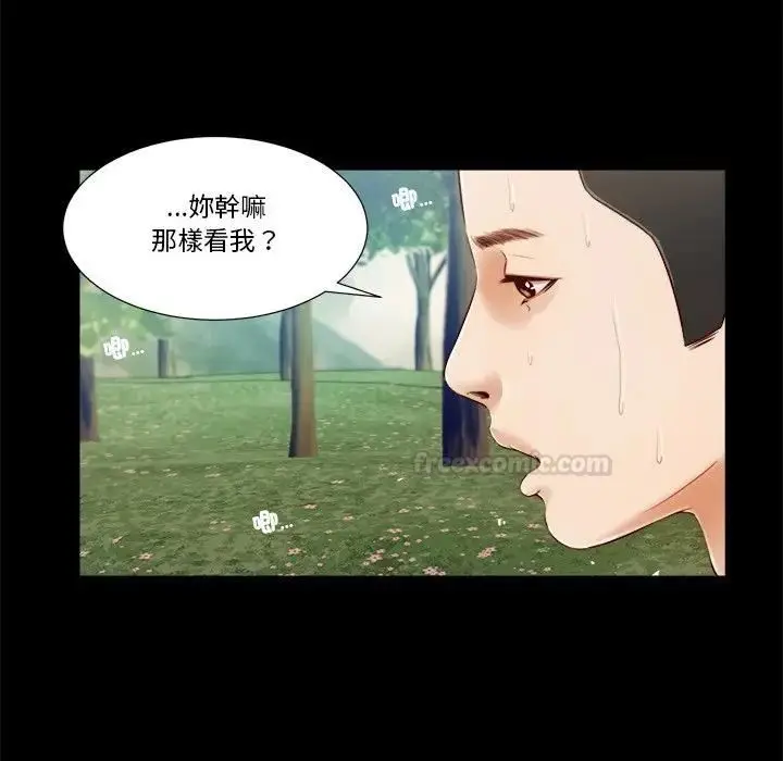 漫画《我的初体验》第6话第45张图