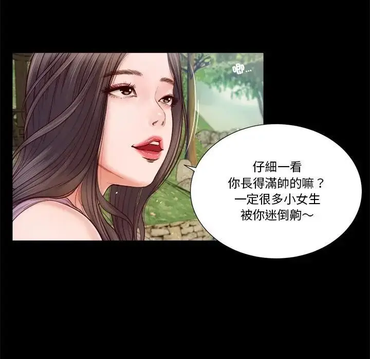 漫画《我的初体验》第6话第46张图