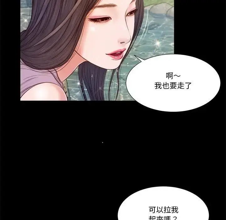 漫画《我的初体验》第6话第48张图