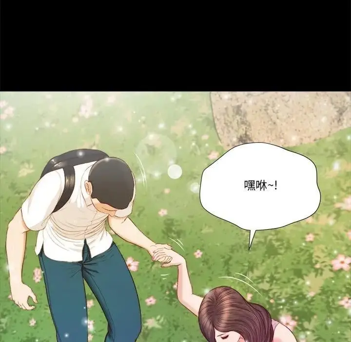 漫画《我的初体验》第6话第52张图