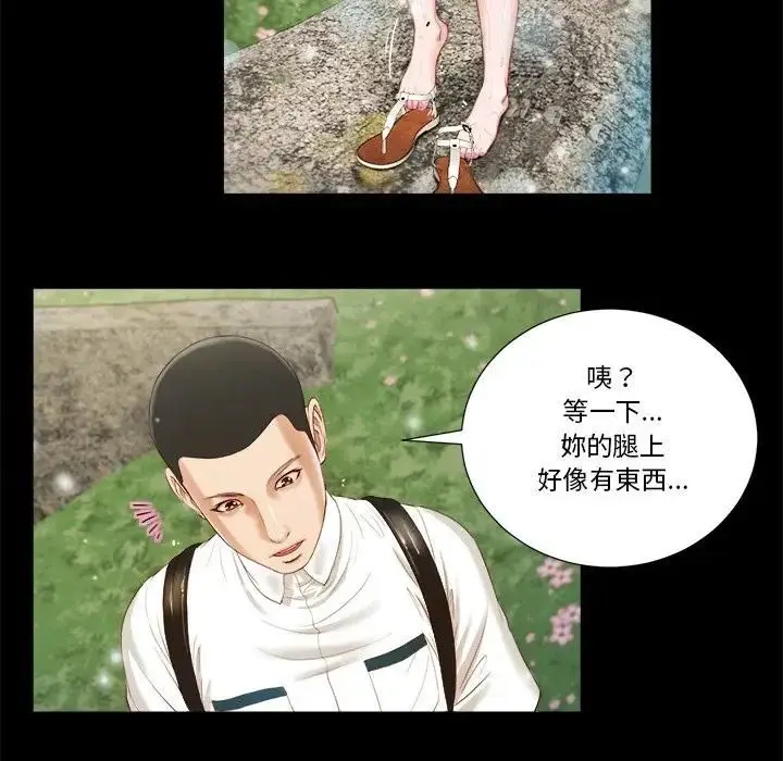 漫画《我的初体验》第6话第56张图
