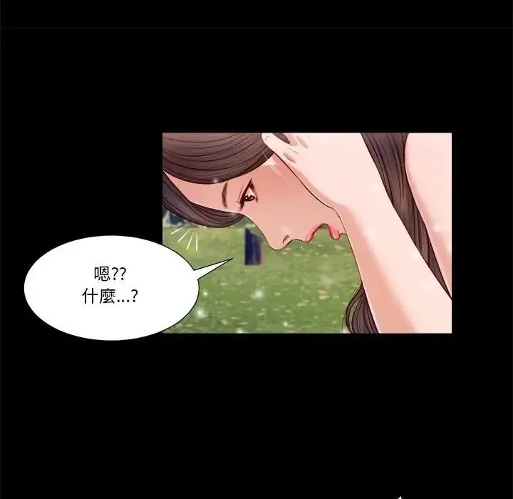 漫画《我的初体验》第6话第57张图