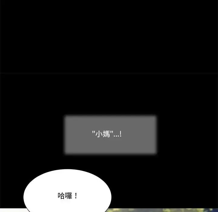 漫画《我的初体验》第6话第6张图