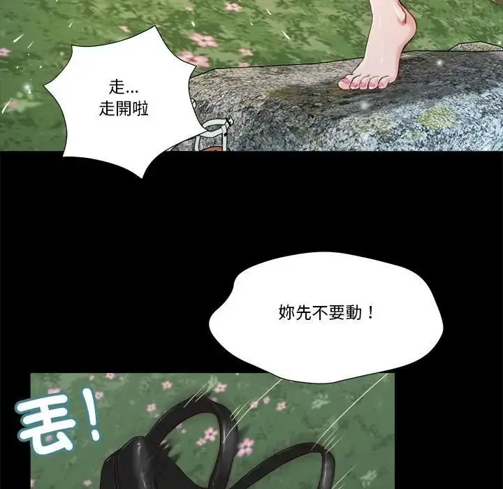 漫画《我的初体验》第6话第62张图