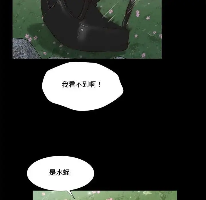 漫画《我的初体验》第6话第63张图