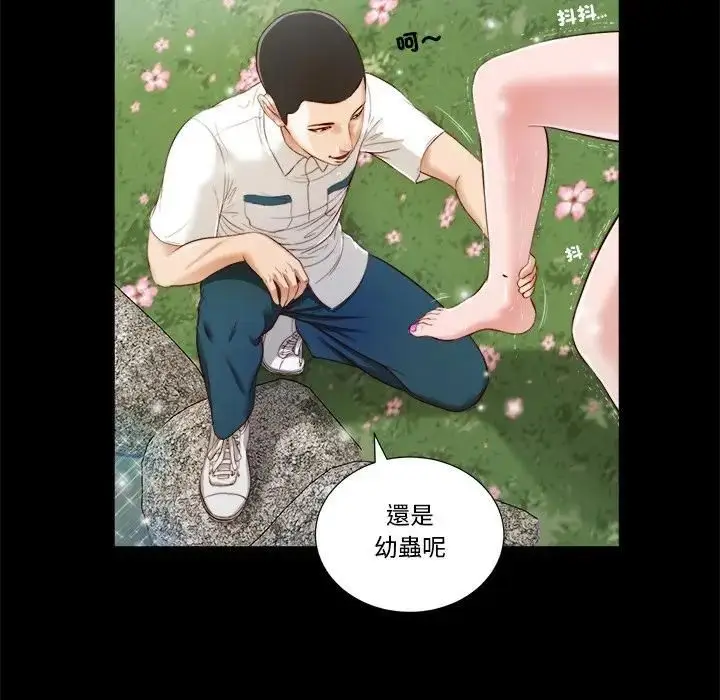 漫画《我的初体验》第6话第64张图
