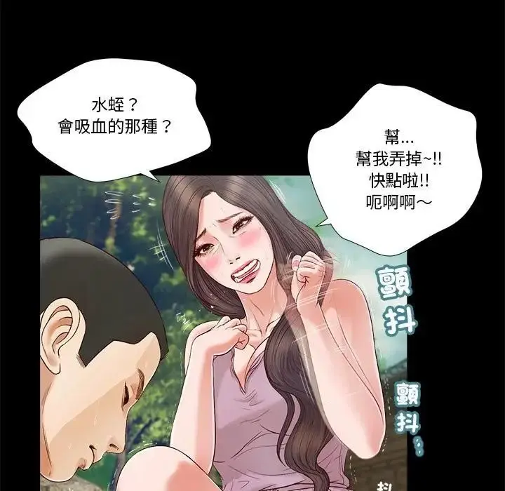 漫画《我的初体验》第6话第65张图