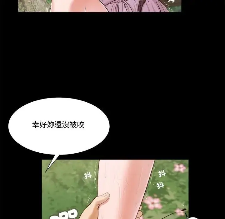 漫画《我的初体验》第6话第66张图