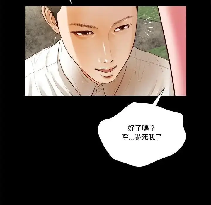 漫画《我的初体验》第6话第68张图