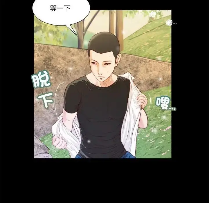 漫画《我的初体验》第6话第71张图