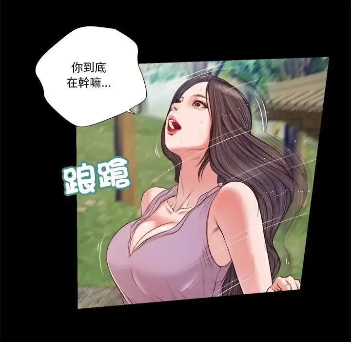 漫画《我的初体验》第6话第73张图