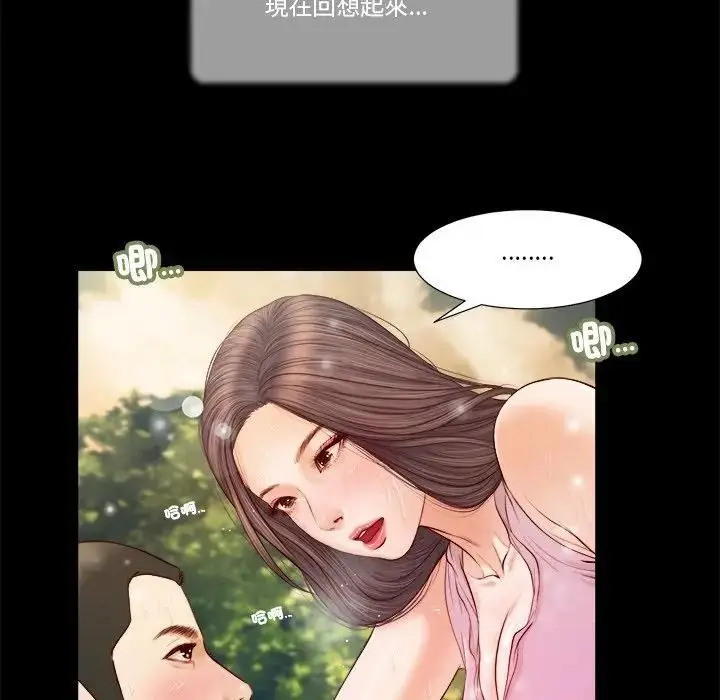 漫画《我的初体验》第6话第77张图