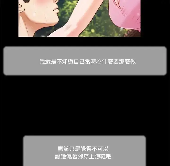 漫画《我的初体验》第6话第78张图