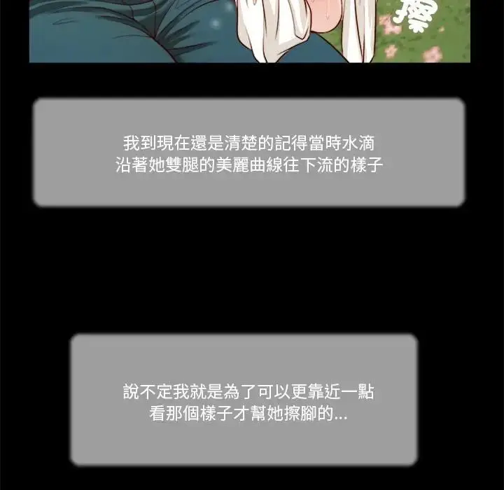 漫画《我的初体验》第6话第80张图