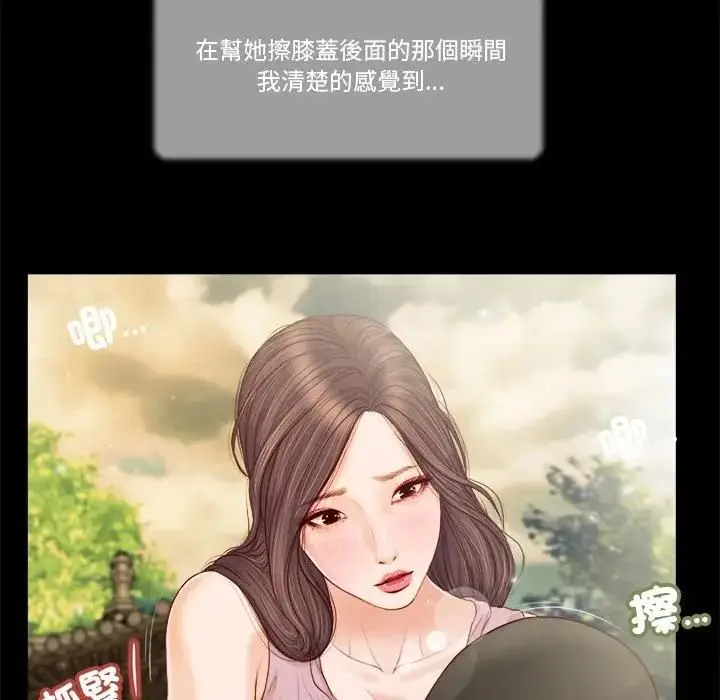 漫画《我的初体验》第6话第83张图
