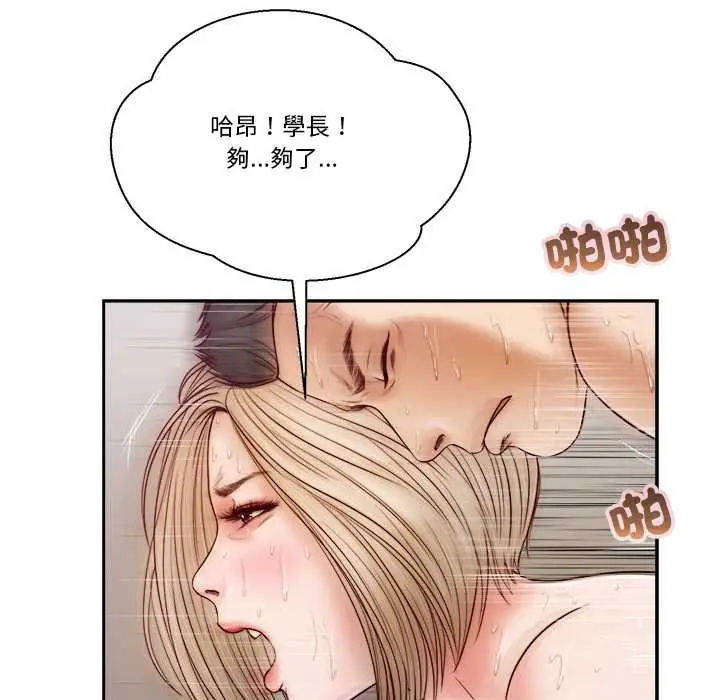 漫画《我的初体验》第7话第11张图