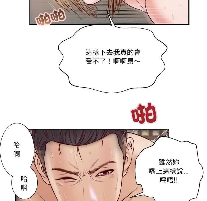 漫画《我的初体验》第7话第12张图