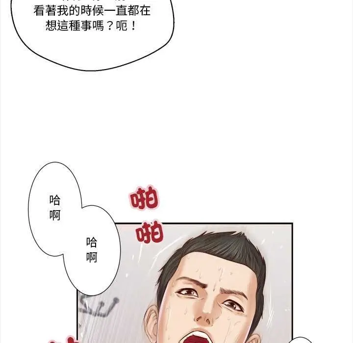 漫画《我的初体验》第7话第17张图