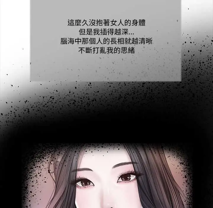 漫画《我的初体验》第7话第22张图