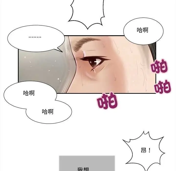 漫画《我的初体验》第7话第25张图