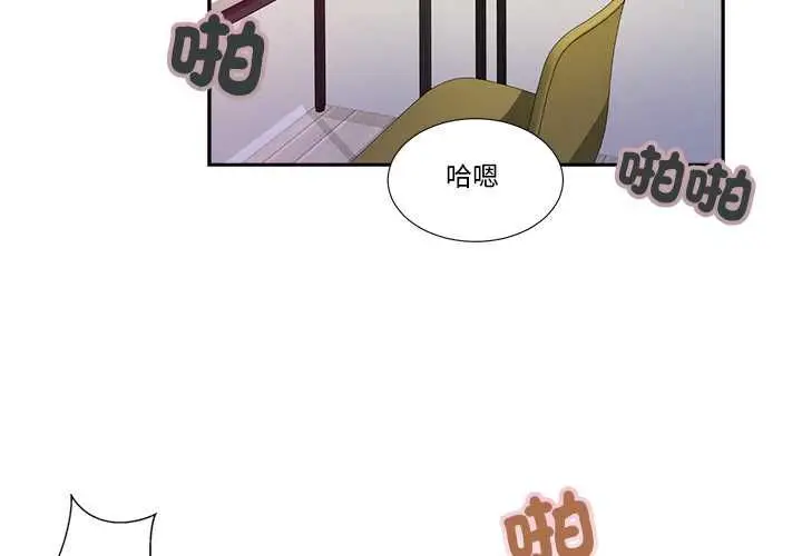 漫画《我的初体验》第7话第3张图