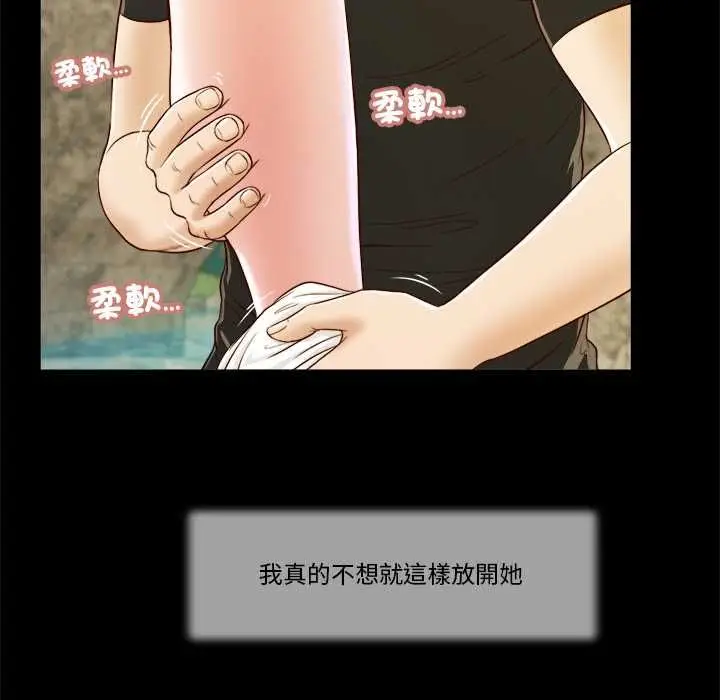 漫画《我的初体验》第7话第34张图