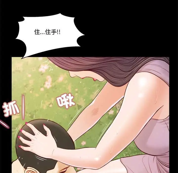 漫画《我的初体验》第7话第43张图