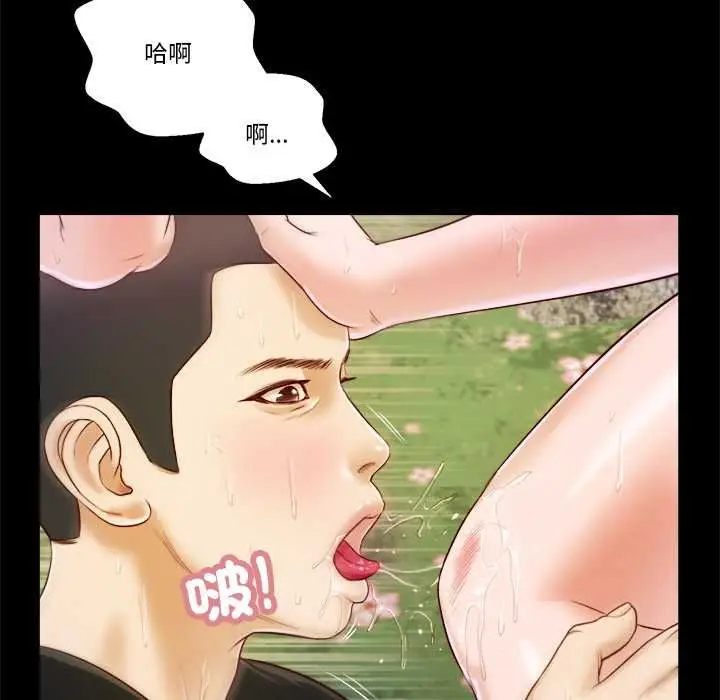 漫画《我的初体验》第7话第48张图