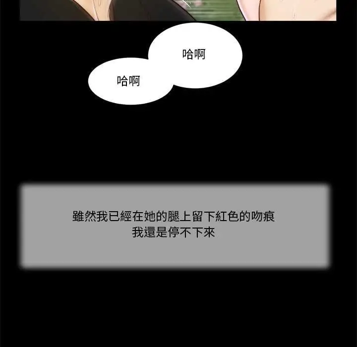 漫画《我的初体验》第7话第49张图
