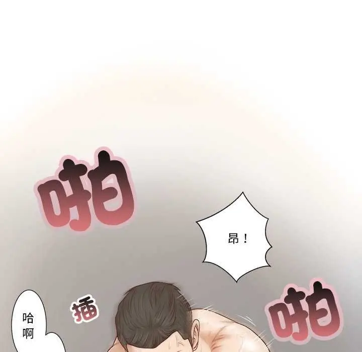 漫画《我的初体验》第7话第5张图