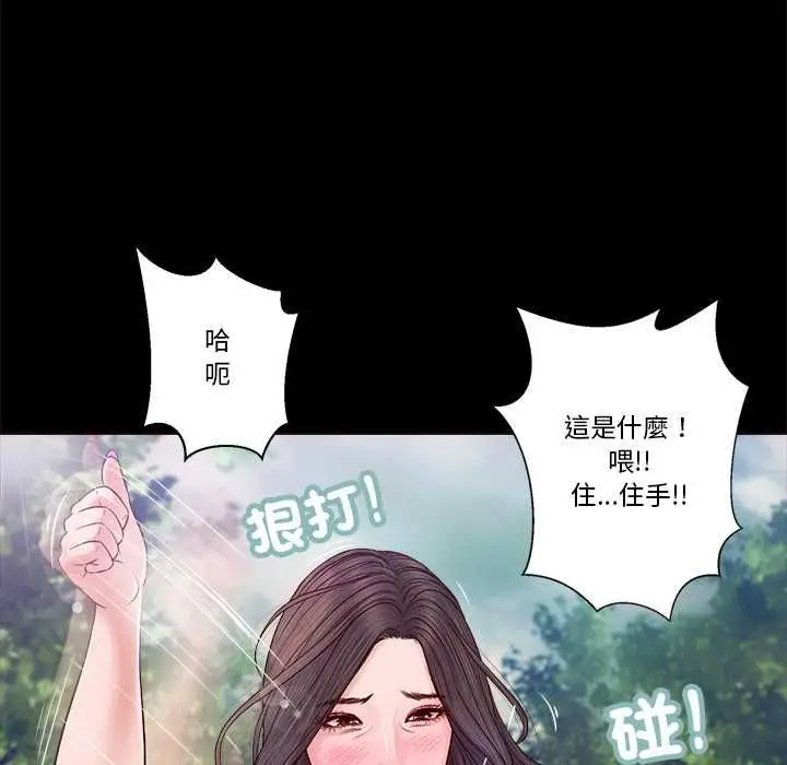 漫画《我的初体验》第7话第51张图