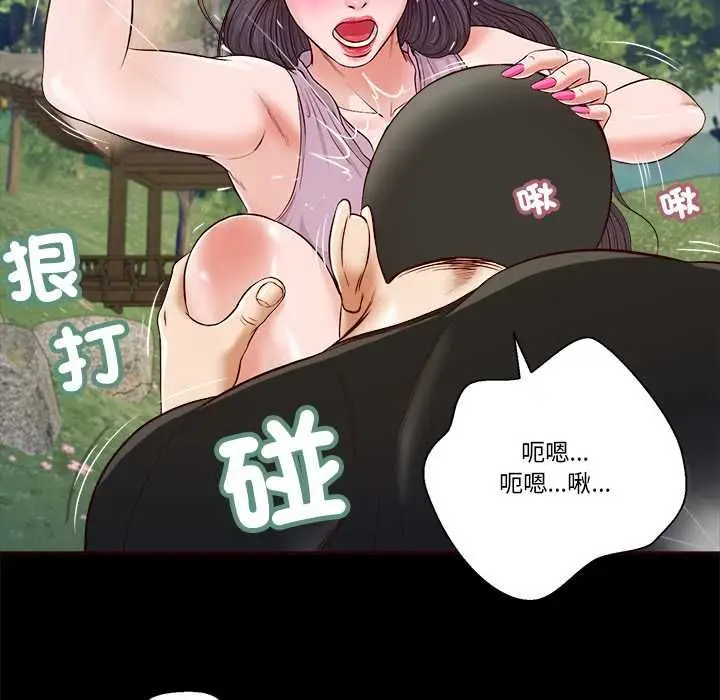 漫画《我的初体验》第7话第52张图