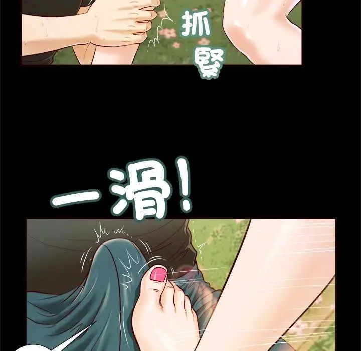 漫画《我的初体验》第7话第54张图