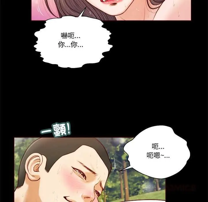 漫画《我的初体验》第7话第56张图