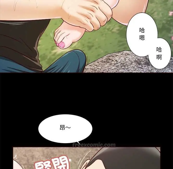 漫画《我的初体验》第7话第60张图