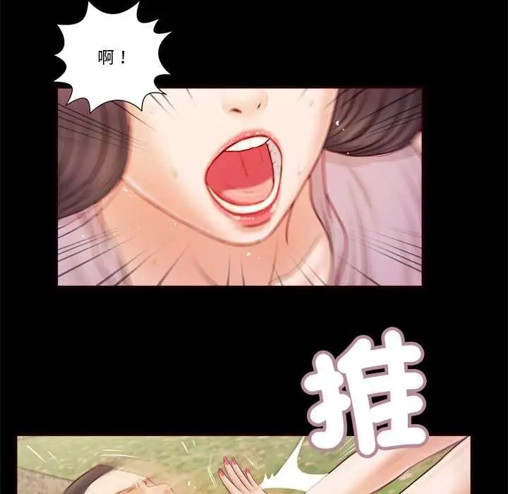 漫画《我的初体验》第7话第62张图