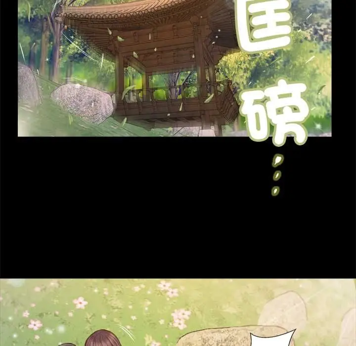 漫画《我的初体验》第7话第66张图