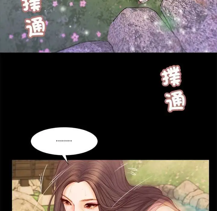 漫画《我的初体验》第7话第68张图