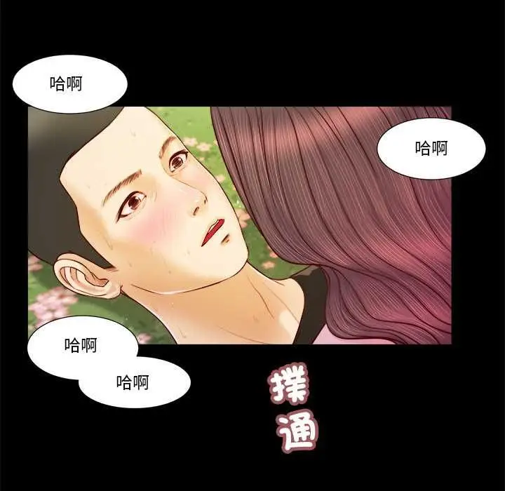漫画《我的初体验》第7话第70张图